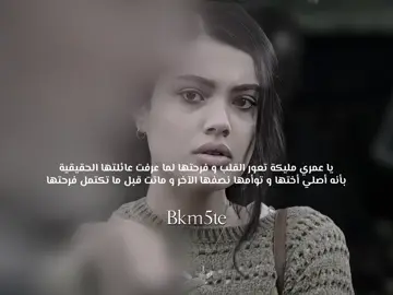 مسلسل الخفقان 🥺❤️‍🔥 #lizgecömert #kerembürsin #مسلسلات #explore 