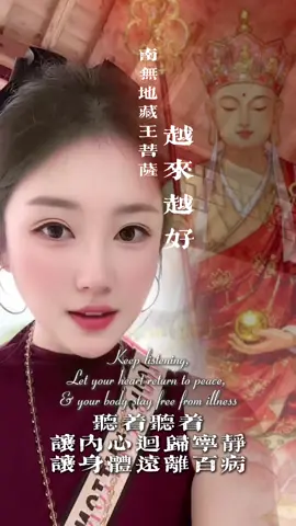 Healing music - Kṣitigarbha Bodhisattva Heart Mantra (地藏王菩萨心咒) - May the world be free from disasters, hardships, and suffering from illness. Om hahaha vismaye svāhā. 嗡．哈哈哈．溫三摩地．梭哈 ·  #healing #Ksitigarbha #dizangwangpusa #地藏王菩萨 #传递正能量 