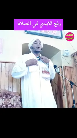 الشيخ خالد عثمان محجوب  #الكلمة_الطيبة  #اللهم_صلي_على_نبينا_محمد  #لاحول_ولا_قوة_الا_بالله  #سبحان_الله_وبحمده_سبحان_الله_العظيم 