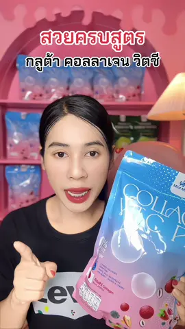 #รีวิวของดีบอกต่อ #กลูต้าคอลลาเจน #บูสผิวขาวใส #คอลลาเจนมิ้นมิ้น #คอลลาเจน 