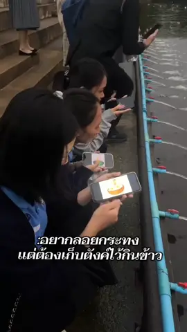 ออนไลน์ไปก่อนนะปีนี้ #ลอยกระทง2025 #นักศึกษาครู #คนไทยเป็นคนตลก #fyp 