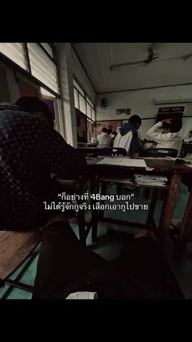 🗣️#เทรนด์วันนี้ #fyp #tiktokviral #4bang #เธรดเพลง @TikTok 