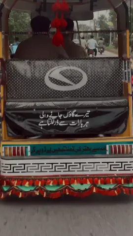 hayeeeee #viral #viralvideo #travel #pakistan #foryou 