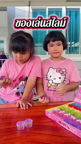 ของเล่นสไลม์#ใช้ดีบอกต่อ #ของดีบอกต่อ #เปิดการมองเห็น #เทรนวันนี้ #เอาขึ้นหน้าฟีดที 