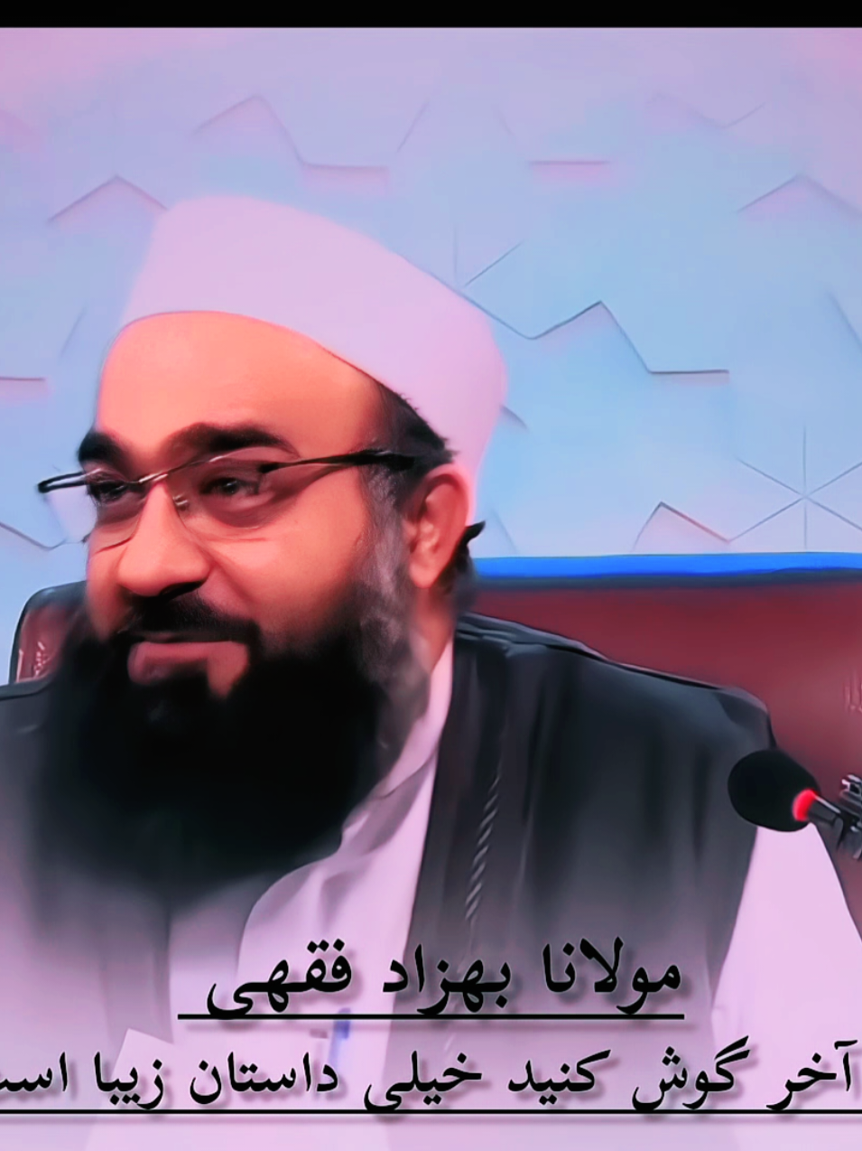 داستان کوتاه خیلی زیبا گوش کنید لایک کمنت دهد دوستان عزیز درود بر حضرت محمد مصطفی صلی الله علیه وسلم #استغفرالله_العظيم_واتوب_اليه #فاریو #اسلاميات #ترند_تيك_توك #ترند_تيك_توك 