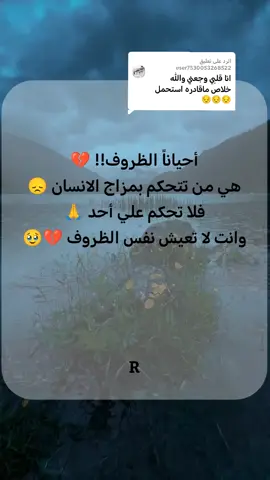 الرد على @user7530053268522 #اقتباسات #اقتباساتي #كتاباتي #خواطر_سودانية #اقتباسات_عبارات_خواطر🖤🦋❤️ 