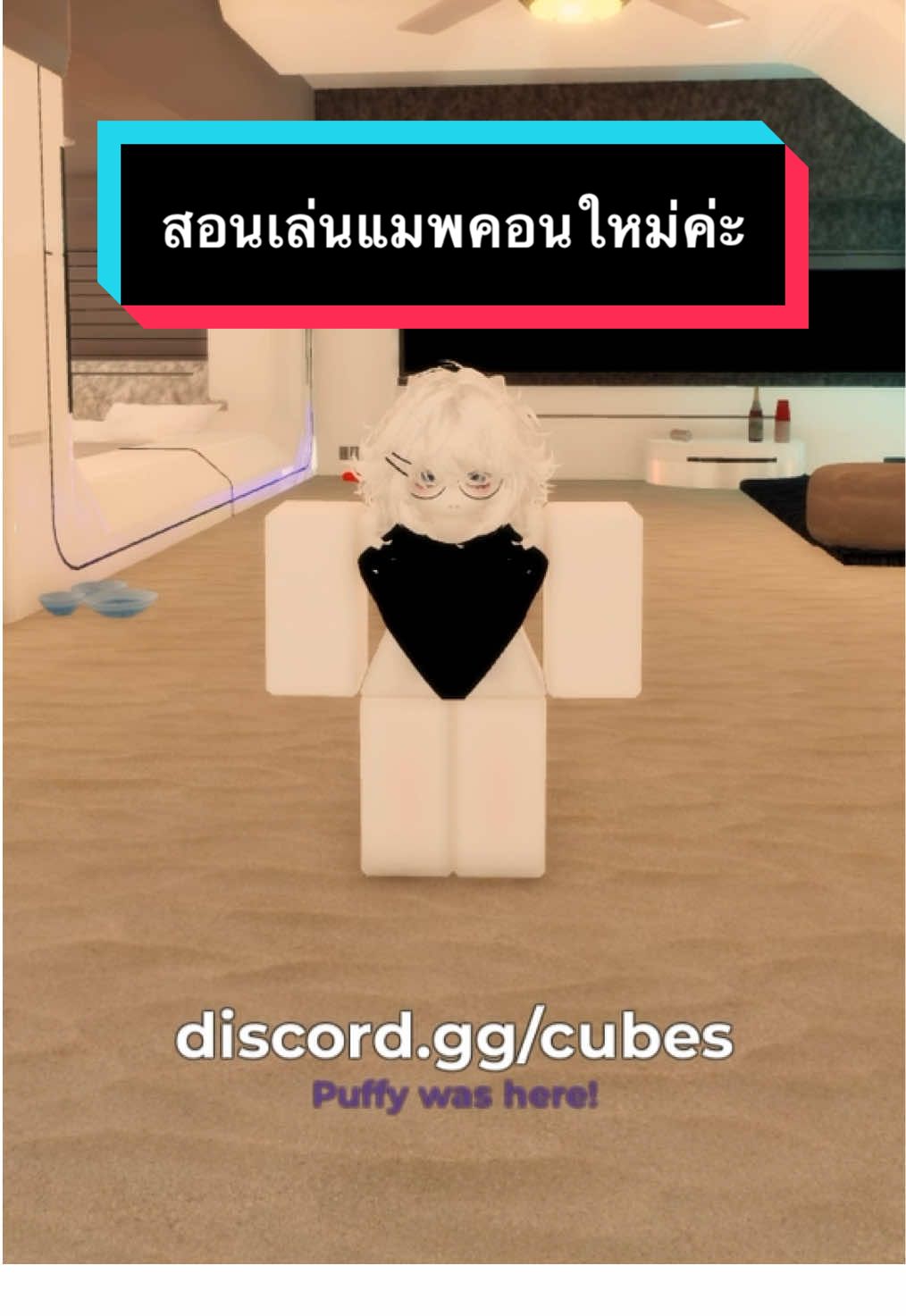 สอนเล่นแมพคอนใหม่กันนะคะ #โรบูด #คอนโด #คอนเท้น 