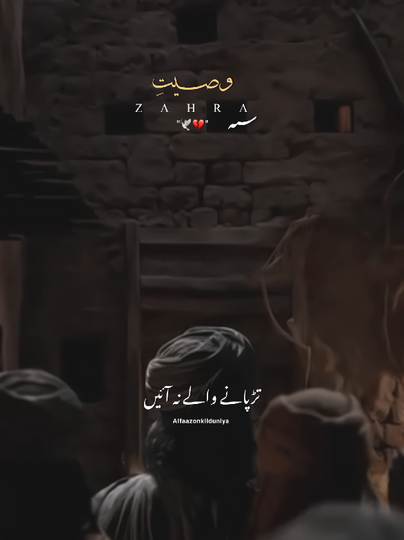 13 Jamad Ul Awwal Shahadat e bibi Fatima Zahra (s.a.) 🕊️💔  . . . #hazratali #bibifatimazahraص #hazrat_muhammad_s_a_w_w #fypシ゚viral #trending 