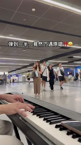最近听的一首新歌，觉得蛮好听的，于是那天我弹了一下，结果竟然遇到原唱🤩 而且现场听她唱, 也太好听了吧😍  #学会爱之前 #施恩 #mrtbukitbintang #街头钢琴 #街头唱歌