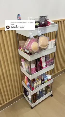 ตอบกลับ @Jarurat Nam #ชั่นวางของ #ชั้นวางมินิมอล #ชั้นวางของอเนกประสงค์ #ใช่ดีบอกต่อ #บาลาบิววรีวิว 