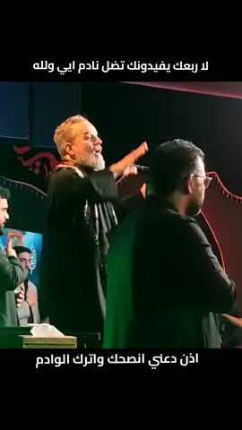 #باسميه_عشاق_باسم_الكربلائي_باسميات #الليالي_الفاطميه #تصويري #حدد_موقفك 