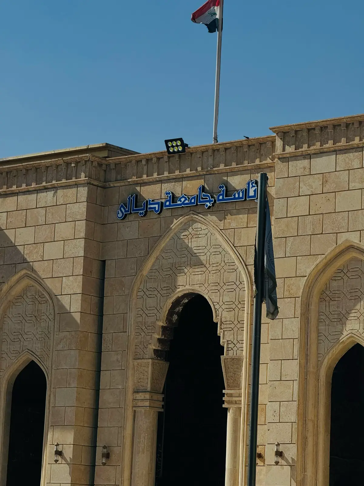 #يوميات #جامعه #ديالى #جامعتنه #هاشتاقات_تيك_توك_العرب 