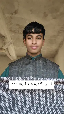 لبس القتره عند رشايده بلأخص رشايده السودان ✌🔥 #أبن_الحسين_القصاص لبس القتره الي هي الشال عند #الرشايده ✌👑