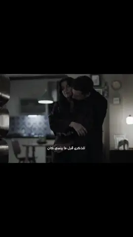 ولو أقابله هيعرف إنه ليه لسه في حياتي مكان ..❤️‍🩹🫂 • #من_السنة_للسنة #أمال_ماهر #تامر_عاشور #albahrawi95 #couple 