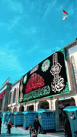 دمعةٌ منك أبي كانت علامة...  أمنا فاطم ماتت.. واسمنا صار اليتاما...