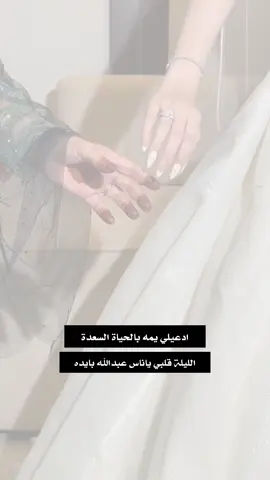 ⁨	⁨	⁨	⁨	⁨	⁨	⁨	⁨	⁨  تنفذ بإسم العروس و المعرس  إطلبيها الآن لتصلك بشكل كامل و بدون حقوق للطلب:- من خارج السعودية: 00966566430177 من داخل السعودية: 0566430177 #زفات #زفات_عرايس #زفات_عروس #زفات_عروسه #زفات_بالاسماء⁩⁩⁩⁩⁩⁩⁩⁩⁩⁩⁩⁩⁩⁩⁩⁩⁩⁩ 