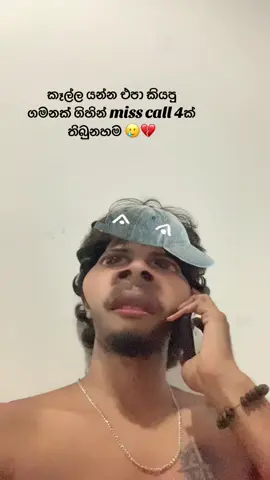 ඇහෙන්නෑ සොරබොර ගානවා විතරයි 😅🙂 #viralvideo #viral #100k #foryoupage #viraltiktok #fypシ #fouryou #gf #gfriend #funny #foryou #fyp @ZithuMi -:🎀) 