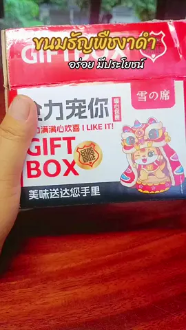 #ขนมงาดําธัญพืช #ขนมธัญพืชงาดำ #ไร้น้ําตาล #ไร้แป้ง #อร่อย #พี่ตะวันสไตล์ 