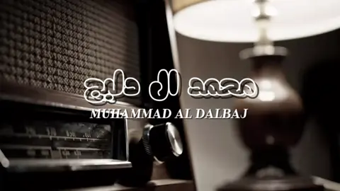 جزء ثاني _(1)#محمد ال دبلج _#إكسبلوررررررر_explore #foryoupage 