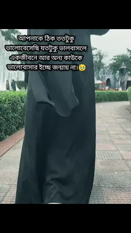 🥺❤️‍🩹 #fpyツ #foryou #bdtiktokofficial #fppppppppppppppppppp 