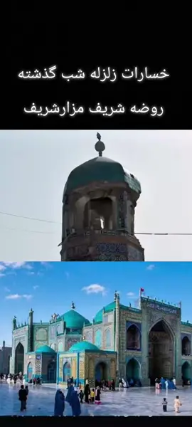 #زلزله #زلزله_افغانستان 