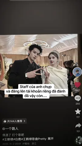 3 phần do duyên phận, 7 phần do anh :))) được lắm Didi à #bachloc_vuonghacde #wanghedi #bailu #dilucouple 