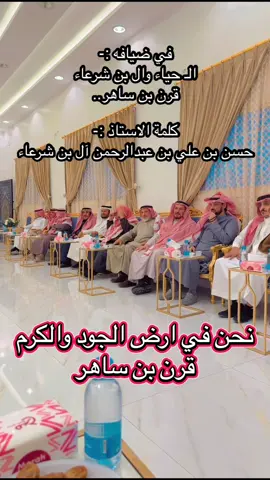 قرن بن ساهر شمران العصاه#راعي_تباله #الشعب_الصيني_ماله_حل😂😂 #مقهى_رسلان_الجبيل #trend #ترند 