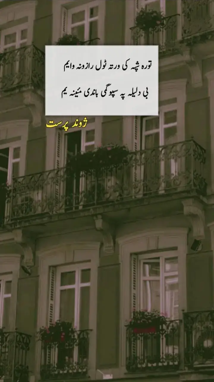 #viwesproblem #foryou #sadlines #🥺🥺🥺🥺🥺🥺 #روک دی انتظار شی
