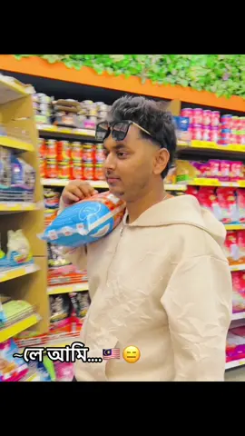 ওতো বড় সপ্ন দেখাও পাপ...🙂😑#fyp #viral #growmyaccount 