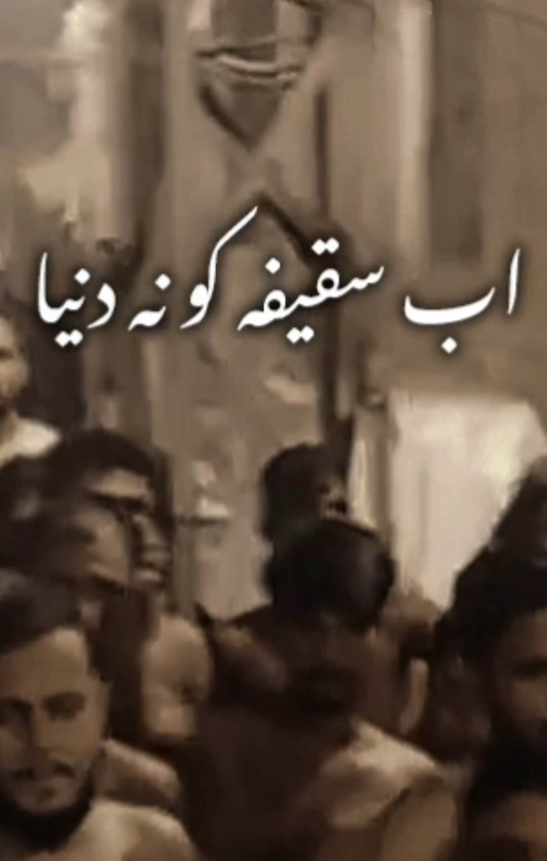 #viral_video #fyp #hajimirkifayathussainkarbalai  #zawaramjadalimr #meesamrazamir 