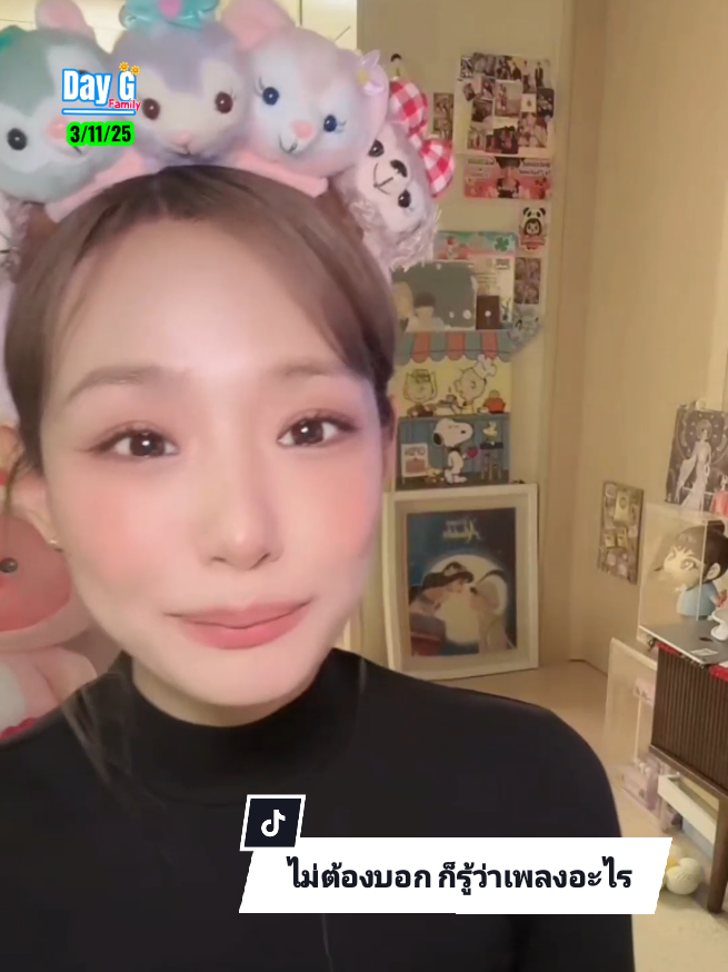 ร้องหลบลิขสิทธิ์ หรือเปล่า (3/11/25) #gamin #กามิน #DayG #ddomuk #jigamin지가민 