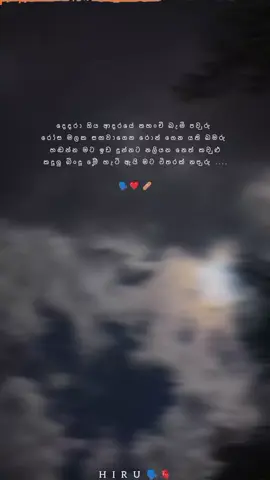 කදුලු බිංදු මේ හැටි ඇයි මට විතරක් නපුරු 🥺❤️‍🩹... #sinhalaquotes #wadan #fyppppppppppppppppppppppp #viralvideo #foryoupage #dedaragiyaadaraye 