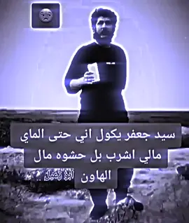 #حبوش_ابن_سيد_جعفر #سيدعقيل_الياسري #زعيل_جعفر_الياسري #الواوي #سيدجعفرالياسري_الساده_اخوت_فاطمه 