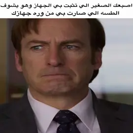 حقيقي اصبعي صار مطعوج من النص😿🙏🏻#شتبوستر_راقي #شتبوستر_عظيم #شتبوستر_واعي_كلش #شتبوستر_واعي 