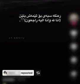 بمرم💔،#انا_لله_و_انا_اليه_راجعون #tiktok #foryou #fyp #rasty_lak 