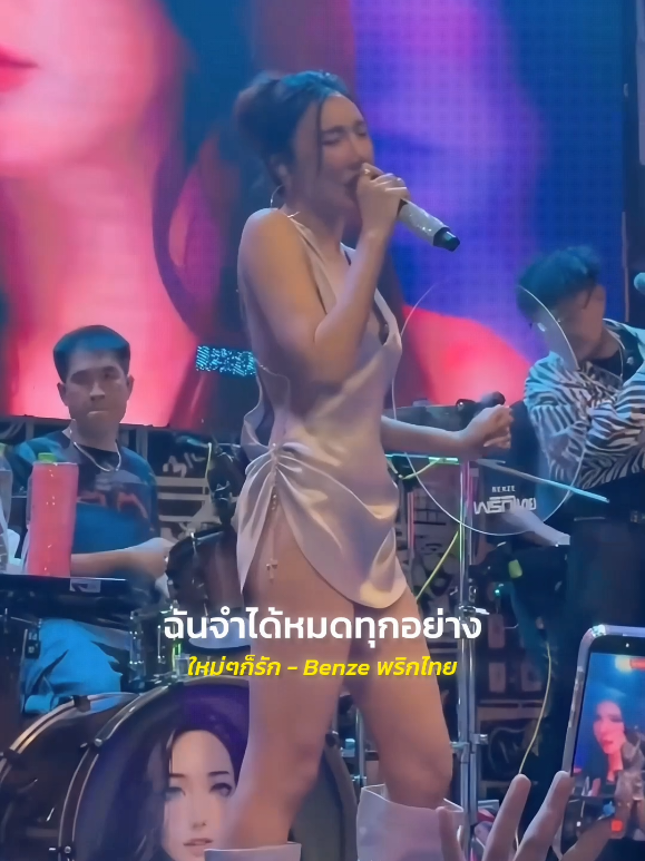 ใหม่ๆก็รัก - Benze พริกไทย #รับโปรโมทเพลง  #LiveMusic  #MusicStar 
