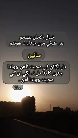 🥺#fyp #foryou #sindhishairi #sindhipoetry #1millionaudition 