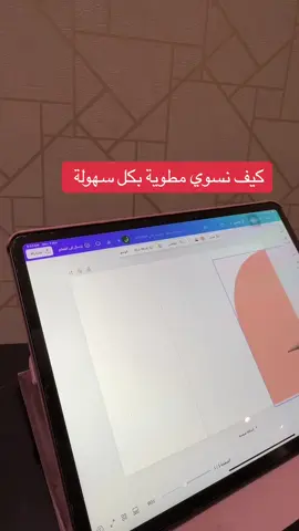 كيف نسوي أساس المطوية  المطويات تعتبر من المنتجات الرقمية اللي سهل انك تدخل فيها #مطويات #منتجات_رقمية #منتج_رقمي #خدمات_طلابية #خدمات_الالكترونيه 
