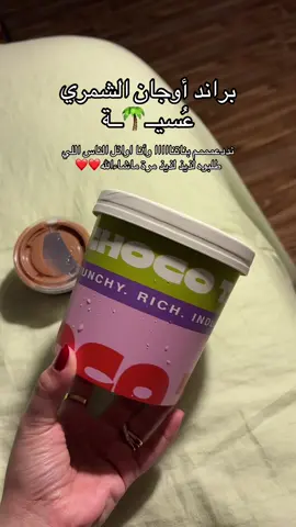 بنت ليه خاشه علينا كل هالزيين ! @أوجان Awjan  #اكسبلورexplore #fyp 