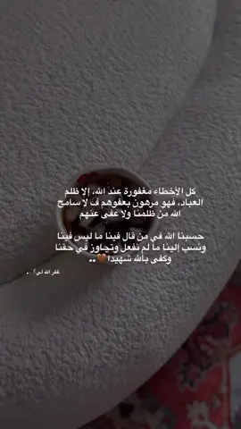 #حسبيا_الله_ونعم_الوكيل 