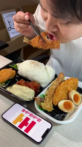 #大食い #飯テロ #mukbang #asmr #먹방  （ほっかほっか亭）アジフライのり弁、白身フライ、チキン南蛮スペシャル