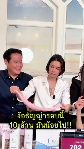 #ธัญญ่าธัญญาเรศ #เป๊กสัญชัย #ธัญญาเป๊ก #ธัญญาเป๊ก #ธัญญ่าเลิกเป๊ก 