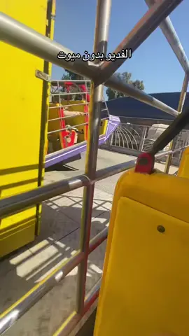 #جزيرة_بغداد_السياحية #الناس كلها ساكته بس شمس تعيط