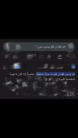 #قلم_ازرق #حبر #حسبي_الله_ونعم_الوكيل #fyp #foryou 