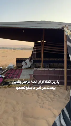 #شعر #الخلا #البر #خواطر #ترند 