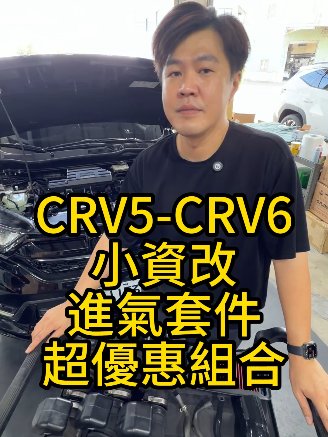 本田CRV5 CRV6 小資改 進氣套件 矽膠進氣管 高流量濾芯 矽膠廢氣管 簡單提升馬力 輪轉車棧 JFC #CRV5 #CRV6 #CRV #本田 #HONDA #進氣管 #高流量濾芯 #廢氣管 #輪轉車棧 #JFC  路線首頁查看聯絡 台南市安定區港南里港口21-18號輪轉停車場#輪轉車棧