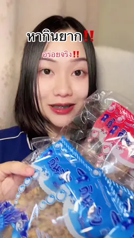 #สาหร่าย #สาหร่ายทอดกรอบ #ของกิน 