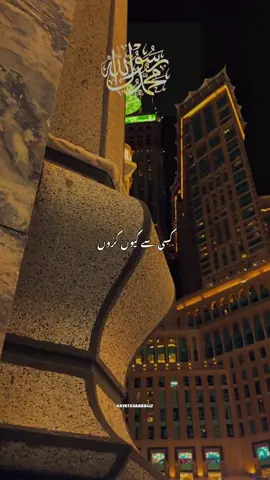 میرا نبی ‎ﷺہے✨🫀🥹views problem #naatsharif #صلى_على_رسول_الله_صل_الله_عليه_وسلم #islamic_video #growmyaccount #fyp @✨HAYAT✨ @حیات 