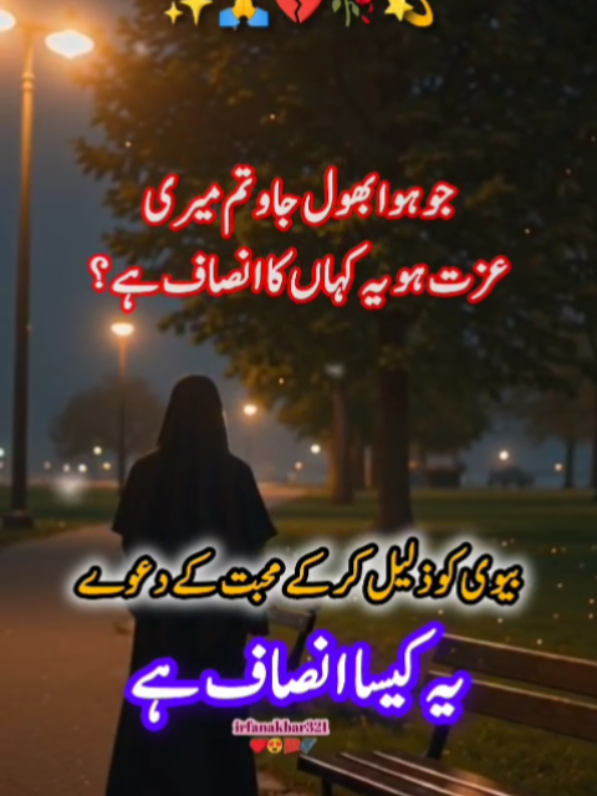 anmol baten bewi ko zaleel karny wala#islamic_video#urduquotes#quotes#motivation#fyp 