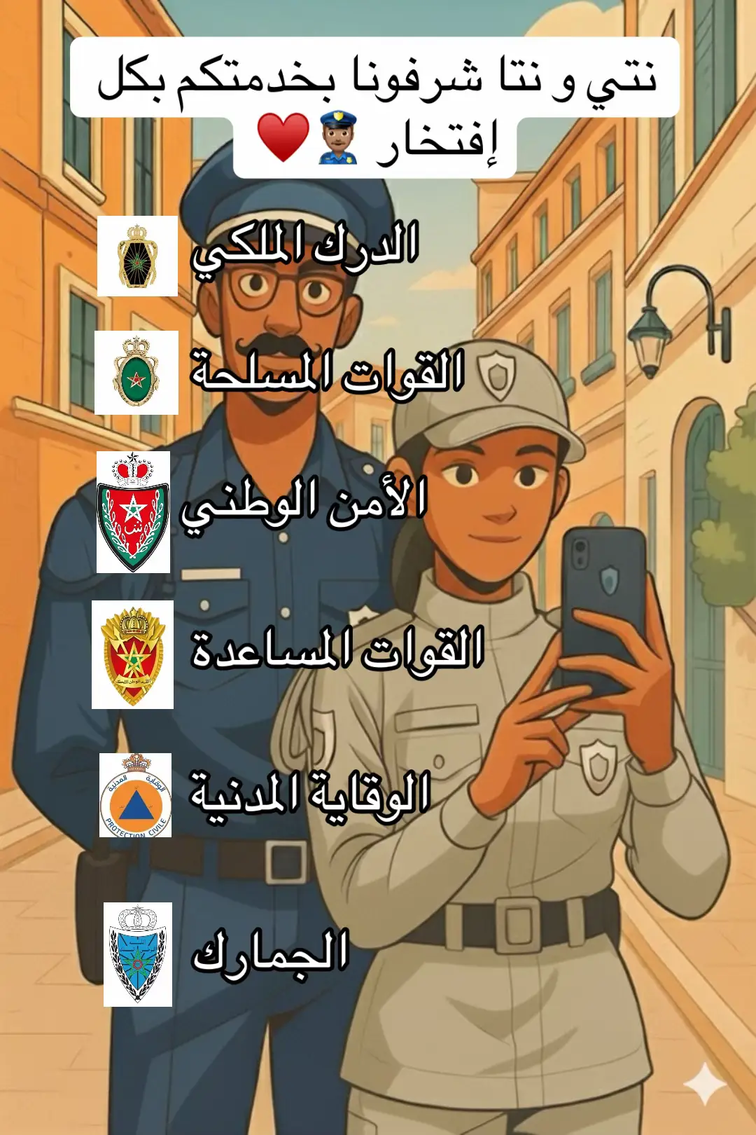 #الدرك_الملكي #forcearmyroyal🇲🇦 #fa #القوات_المسلحة_الملكية_المغربية😍💪❤️ #المغرب🇲🇦تونس🇹🇳الجزائر🇩🇿 